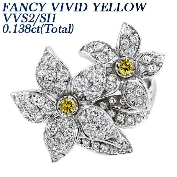 ダイヤモンド リング 0.138ct(Total) FANCY VIVID YELLOW VVS2～SI1