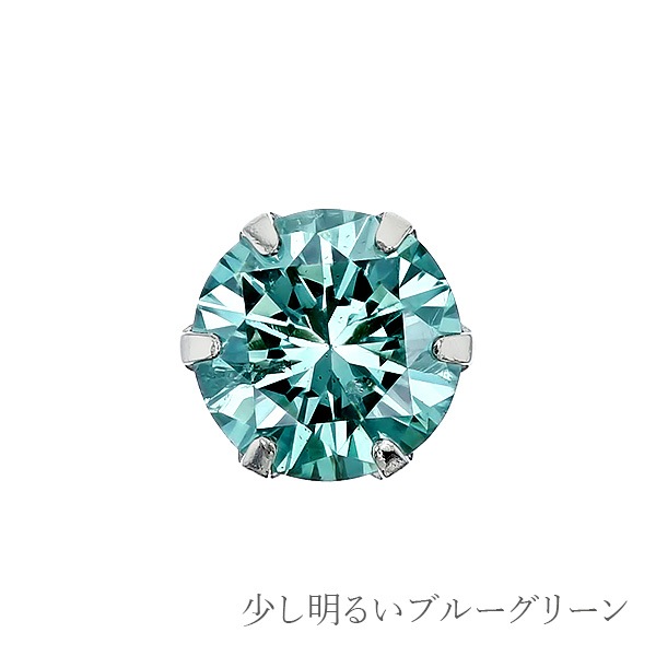 ブルーダイヤモンド ピアス 片耳用 0.4ct FANCY BLUE GREEN/FANCY DEEP
