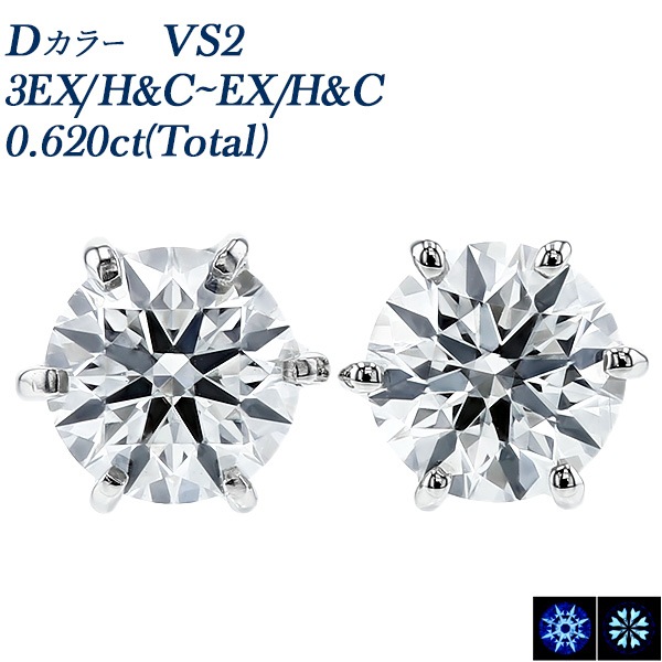 ダイヤモンド ピアス 一粒 0.6ct(Total) D VS2 3EX H&C～EX H&C