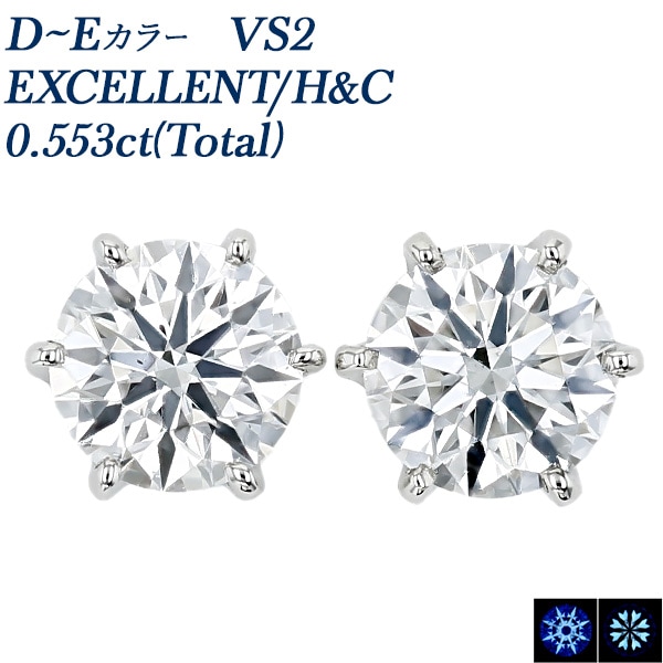 ダイヤモンド ピアス 一粒 0.5ct(Total) D～E VS2 EX H&C プラチナ