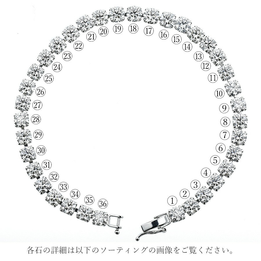 ダイヤモンド テニス ブレスレット 10ct(Total) SI1～SI2-E～H