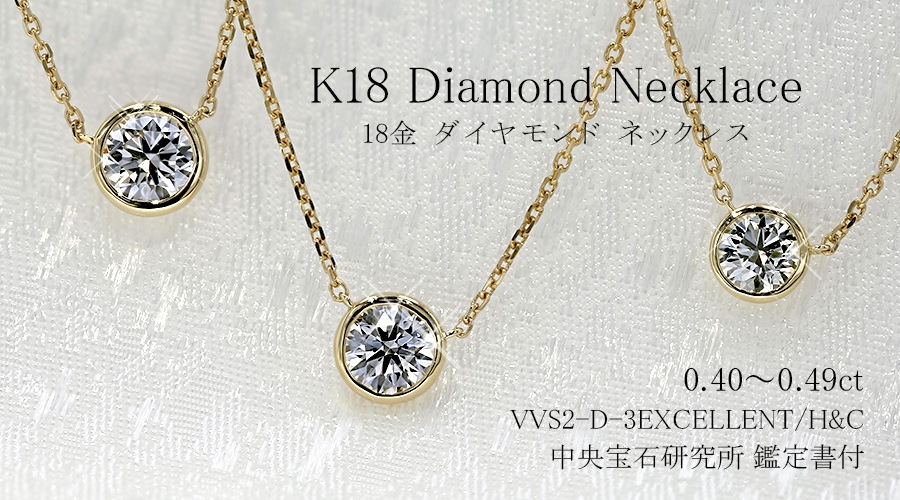 K18ダイヤモンドチャーム（0.29ct）｜ネックレスチャーム