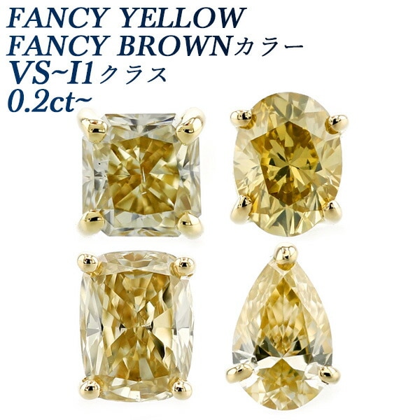 ファンシーイエロー 0.331ct 【公式通販】 ファンシーイエロー 0.331ct 【公式通販】