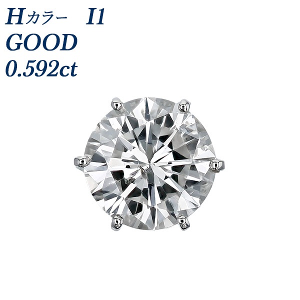 ダイヤモンド ピアス 片耳用 一粒 0.5ct H I1 GOOD プラチナ 中央宝石