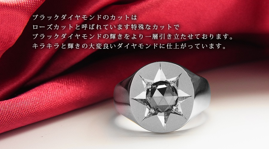 ブラックダイヤモンド 印台 メンズリング シグネットリング 1.508ct  