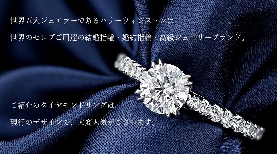 ハリーウィンストン HARRY WINSTON ブリリアント ラブ ダイヤモンド