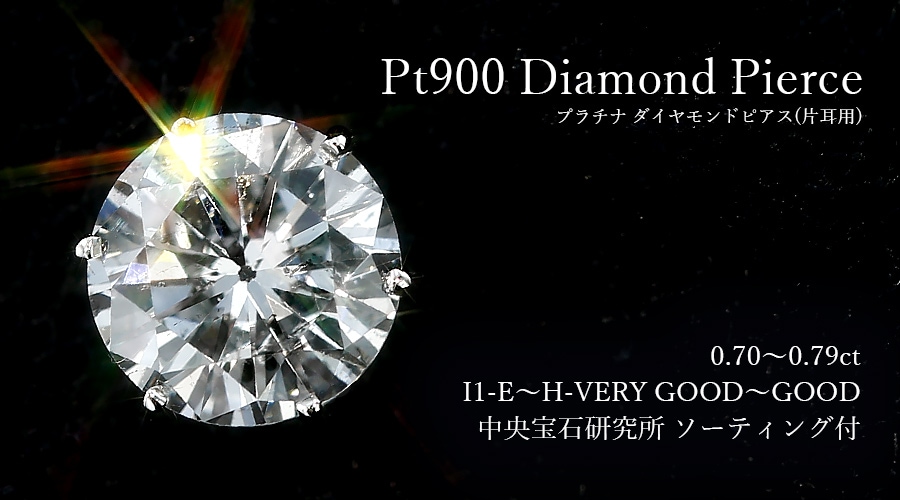 JD408★高級 ダイヤモンド0.293ct pt 片耳ピアス CGLソーテ付 JD408☆高級 ダイヤモンド0.293ct pt 片耳ピアス CGLソーテ付 K18
