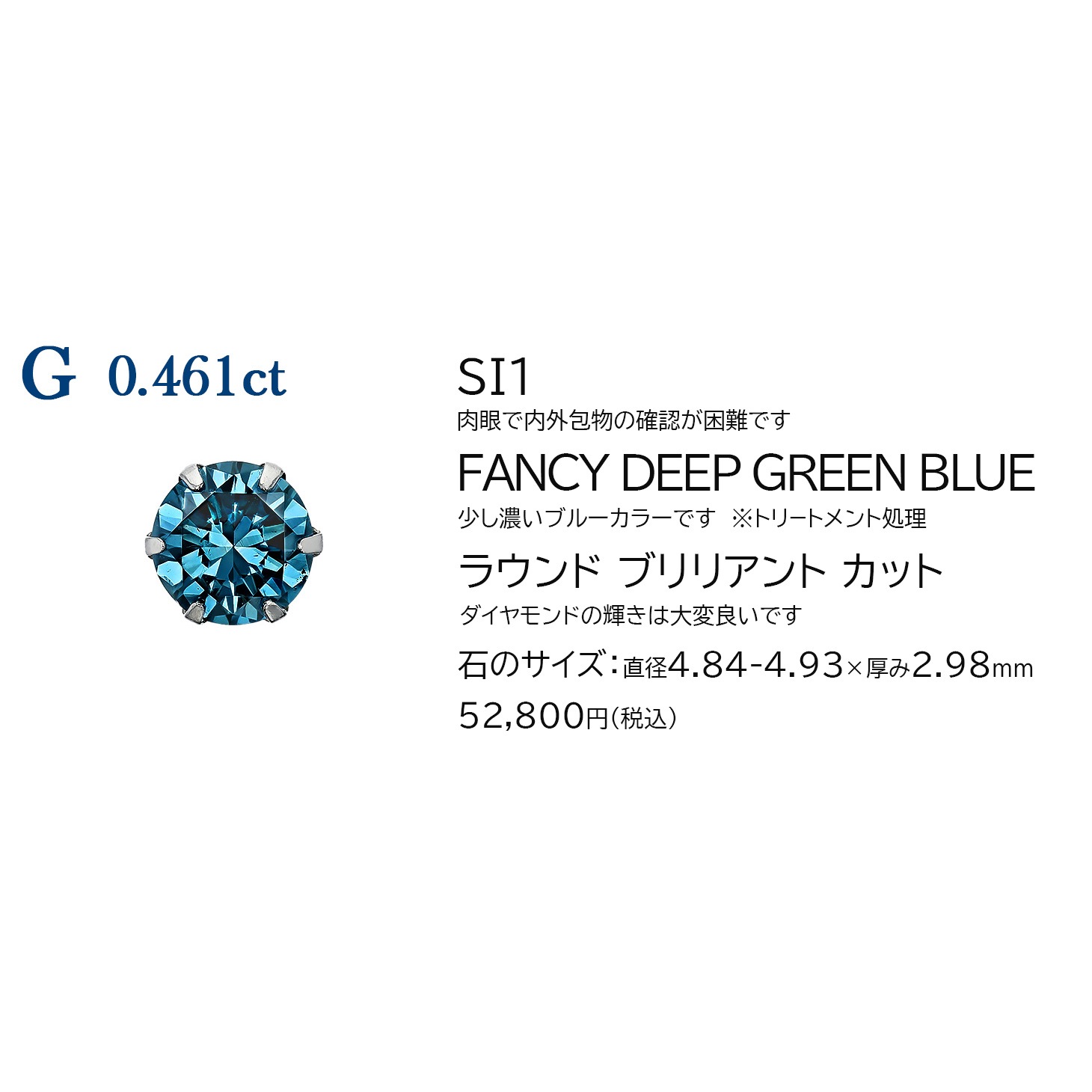 ブルーダイヤモンドピアス 片耳用 0.4ct FANCY DEEP GREEN BLUE～FANCY