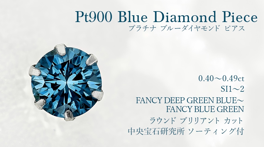 美品 Pt900 トリート ブルーダイヤモンド ピアス BD:1.027ct JEWELRY ジュエリー ピアス トリートブルーダイヤ ピアス