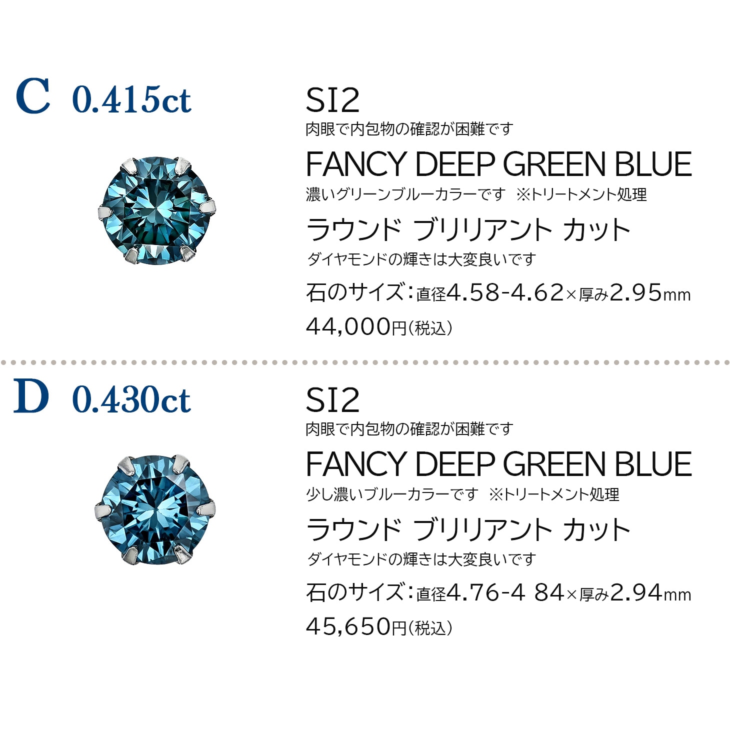ブルーダイヤモンドピアス 片耳用 0.4ct FANCY DEEP GREEN BLUE～FANCY