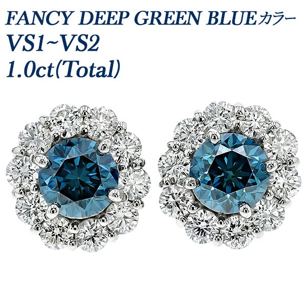 ブルーダイヤモンド ピアス 1.0ct(Total) VS1～VS2 FANCY DEEP GREEN