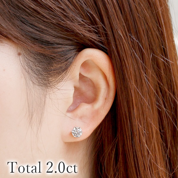 ダイヤモンド ピアス 一粒 2ct(Total) K VS2 3EX H&C プラチナ 中央