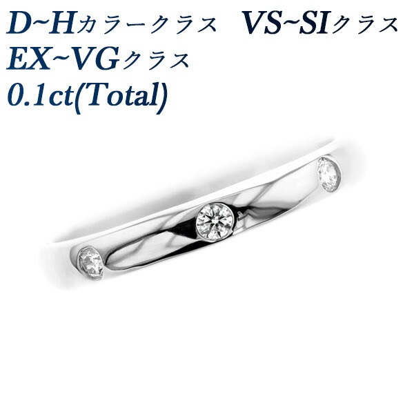 ダイヤモンド スリーストーン リング 0.1ct(Total) VS~SI-D~H-EXCELLENT~VERY GOODクラス プラチナ エメットジュエリー 保証書付 【R】