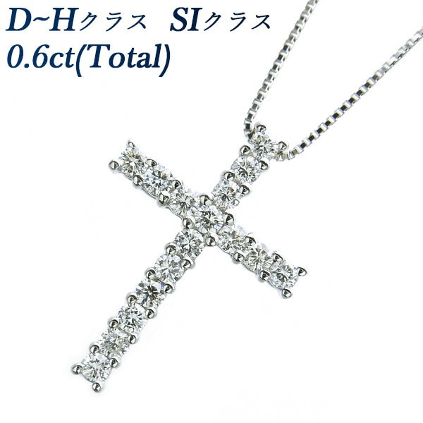 ダイヤモンド クロス ペンダント 0.6ct(Total)/16石 SI-D～H プラチナ 