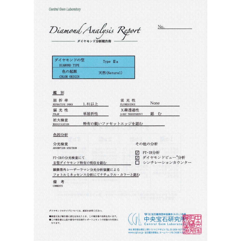 y*u様 FANCY LIGHT BLUE/ 0.203 ct. CHUO鑑定書 楽天市場】【中央宝石研究所鑑定】1.015ct FANCY LIGHT BLUE