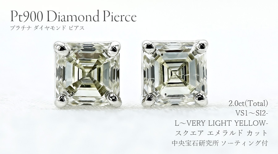 ダイヤモンド ピアス 一粒 2ct(Total) L～VERY LIGHT YELLOW VS1～SI2