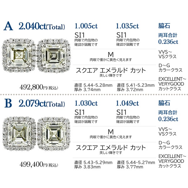 ダイヤモンド ピアス 2ct(Total) M VS2～SI1 スクエア エメラルド