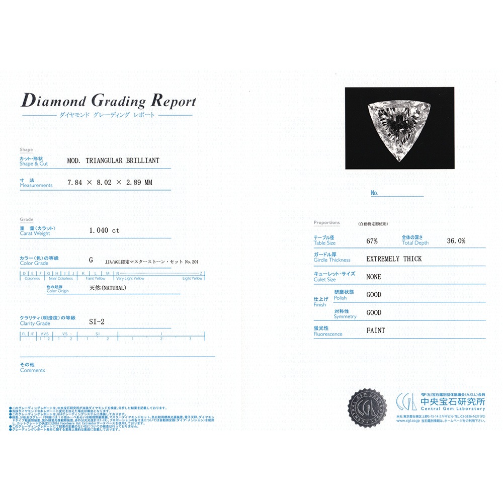 ダイヤモンド ネックレス 一粒 1ct G SI2 トリリアントカット プラチナ 