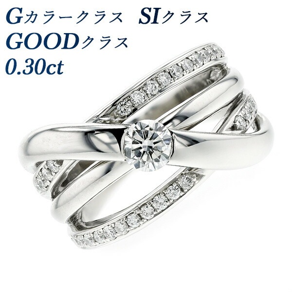 ダイヤモンド リング 0.30ct SIクラス-Gクラス-GOODクラス プラチナ 