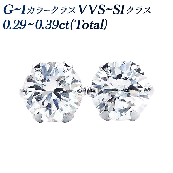 ダイヤモンド ピアス 0.30ct(Total) F～Hクラス VVS～SIクラス