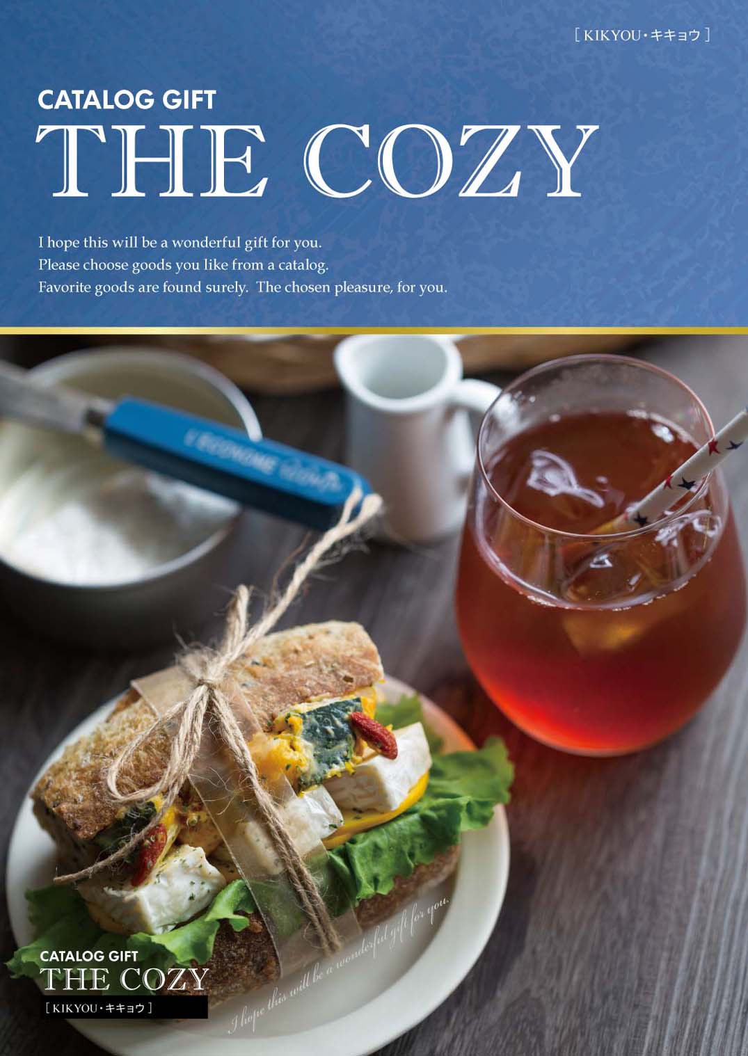 カタログギフトCOZY　キキョウ