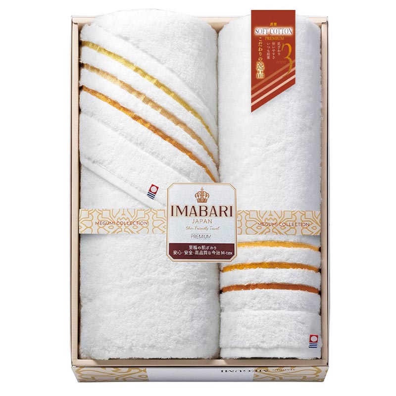 こだわりの逸品 今治 極ふわ2タイプ バスタオル2P