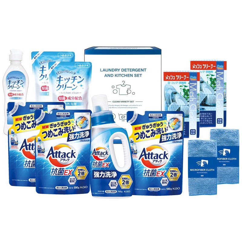 アタック&バラエティセット