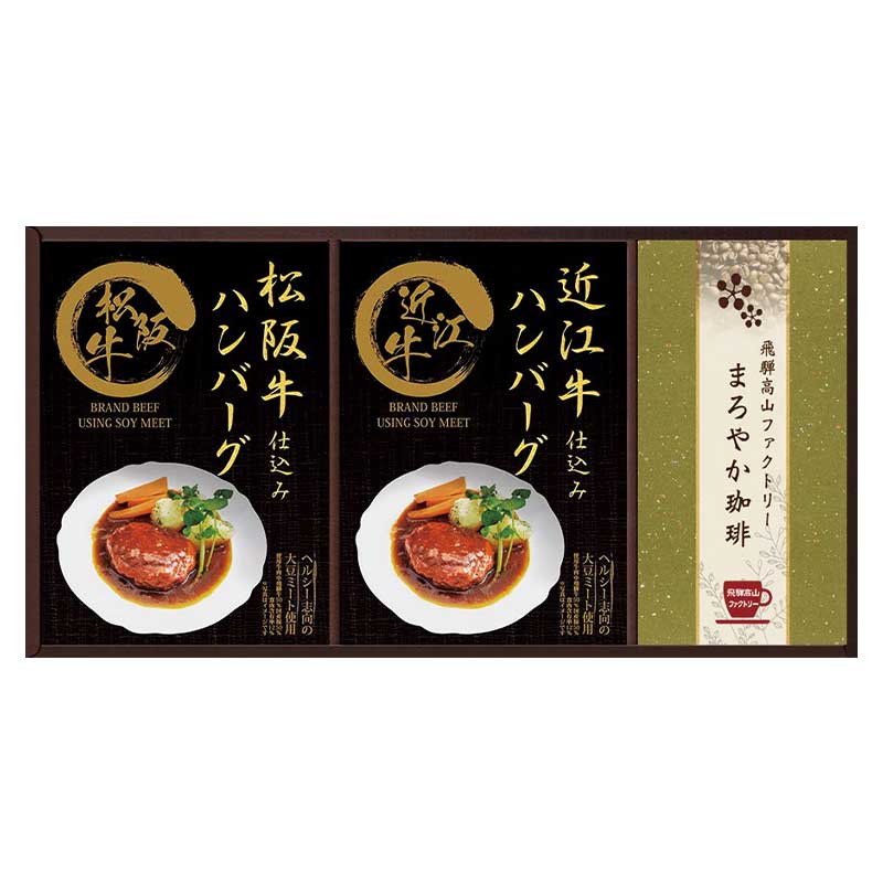 匠風庵 レンジで簡単！松阪牛･近江牛仕込みハンバーグ