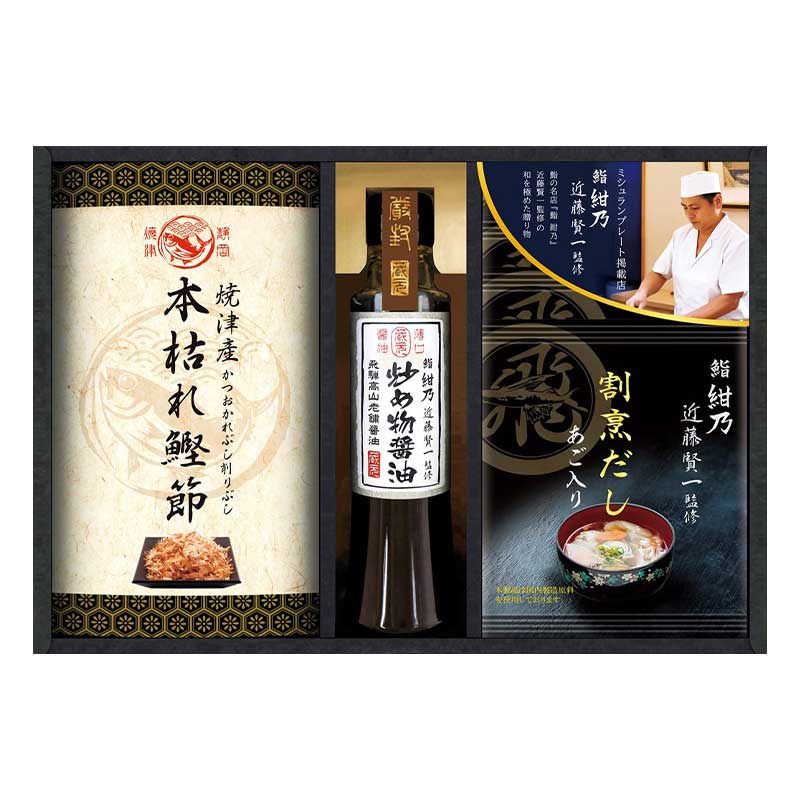 ミシュランプレート掲載店 鮨 紺乃監修 和の極み詰合せ