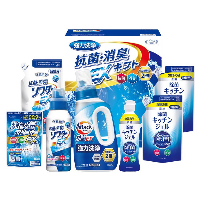 ギフト工房 抗菌消臭EXギフト