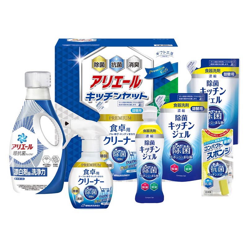 ギフト工房 アリエール&キッチンセット