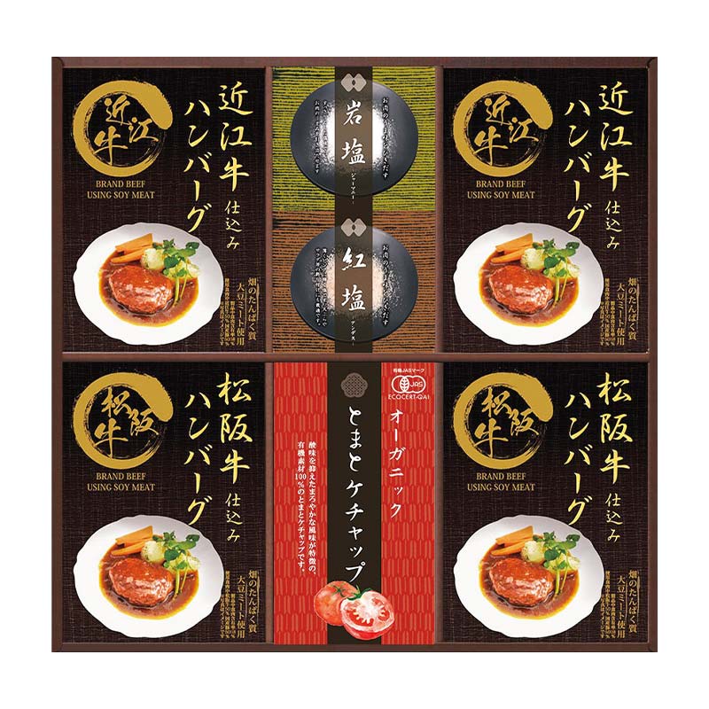 匠風庵 レンジで簡単！松阪牛･近江牛仕込みハンバーグセット