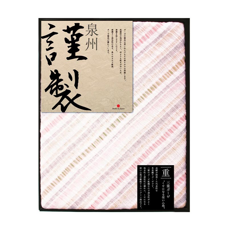 ふるさと寝具 ガーゼケット