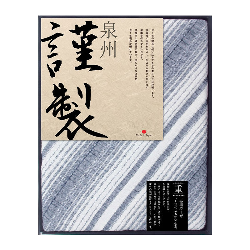 ふるさと寝具 ガーゼケット