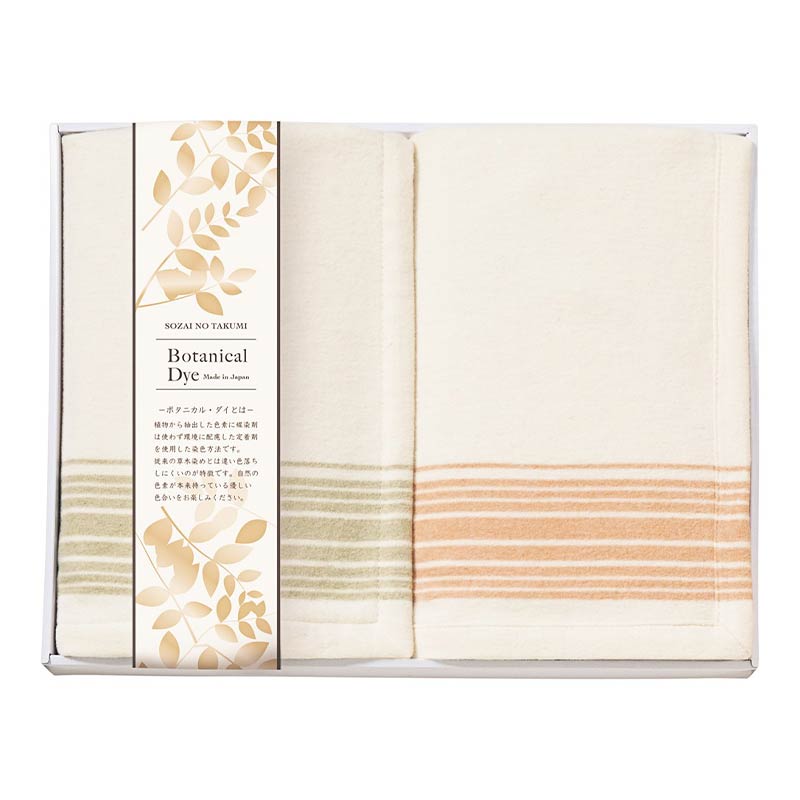 素材の匠 ボタニカル・ダイなめらかコットンひざ掛け2P