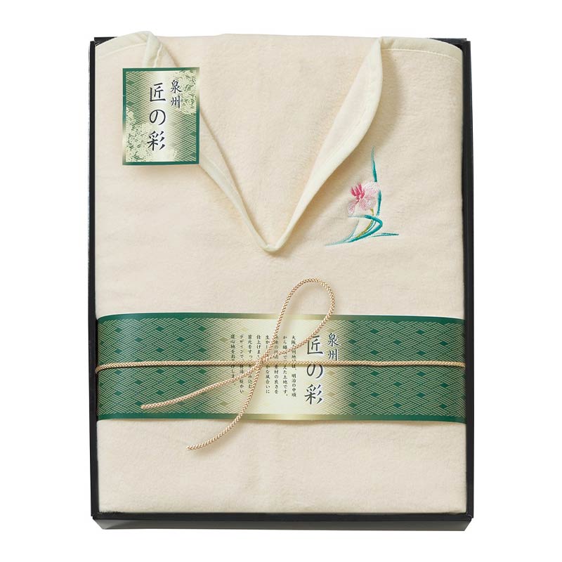 泉州匠の彩 肩あったか綿毛布