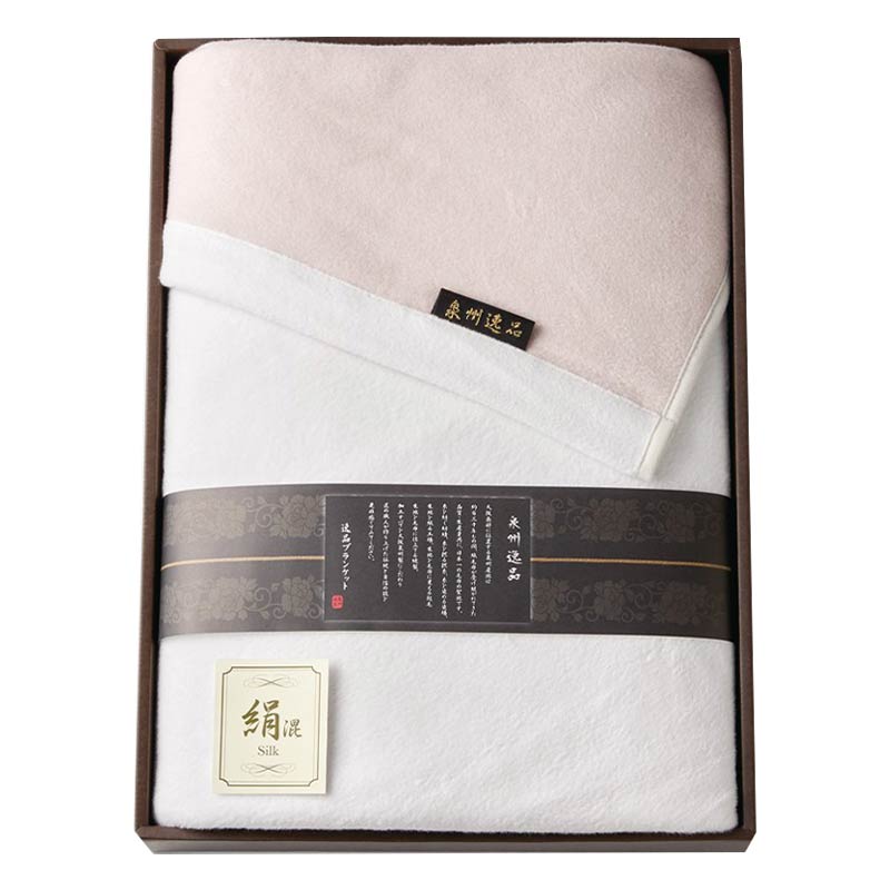 泉州逸品 シルク混綿毛布(毛羽部分)