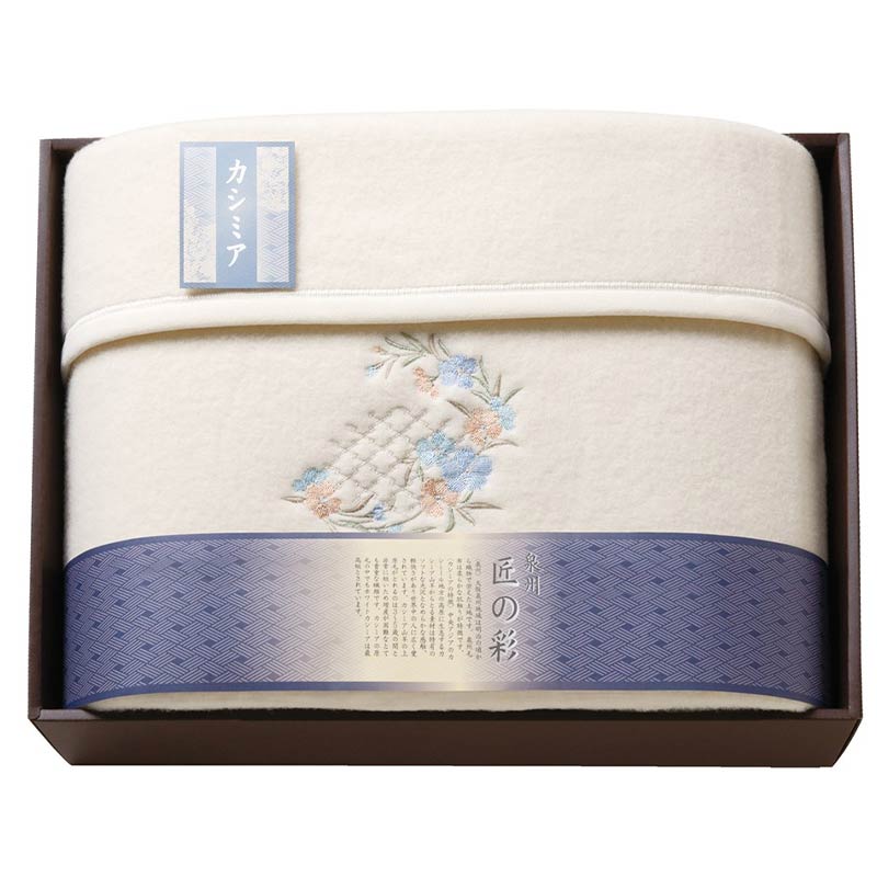 泉州匠の彩 カシミア入ウール綿毛布(毛羽部分)