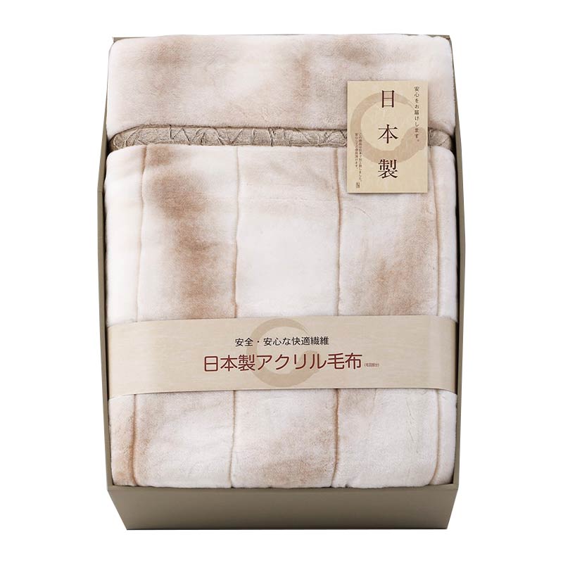 日本製 衿付きマイヤー合わせ毛布