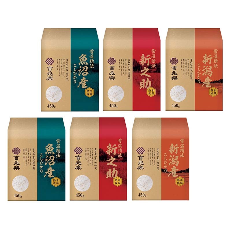 雪温精法 氷温熟成 新潟県産米食べ比べセットA
