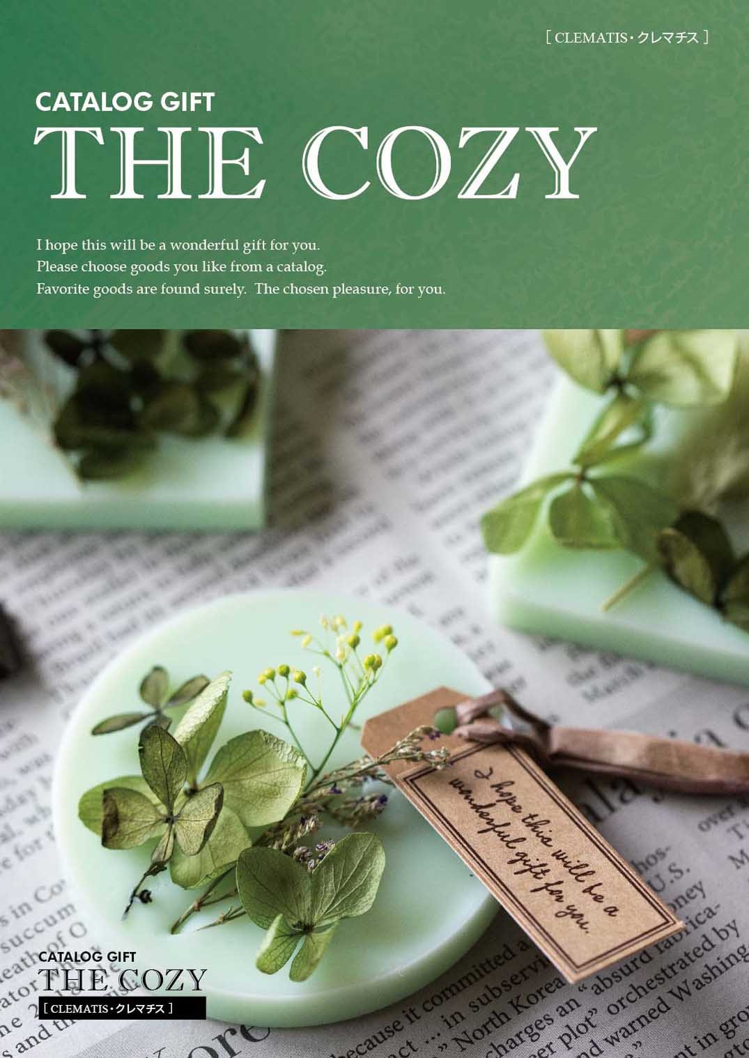 カタログギフトCOZY　クレマチス