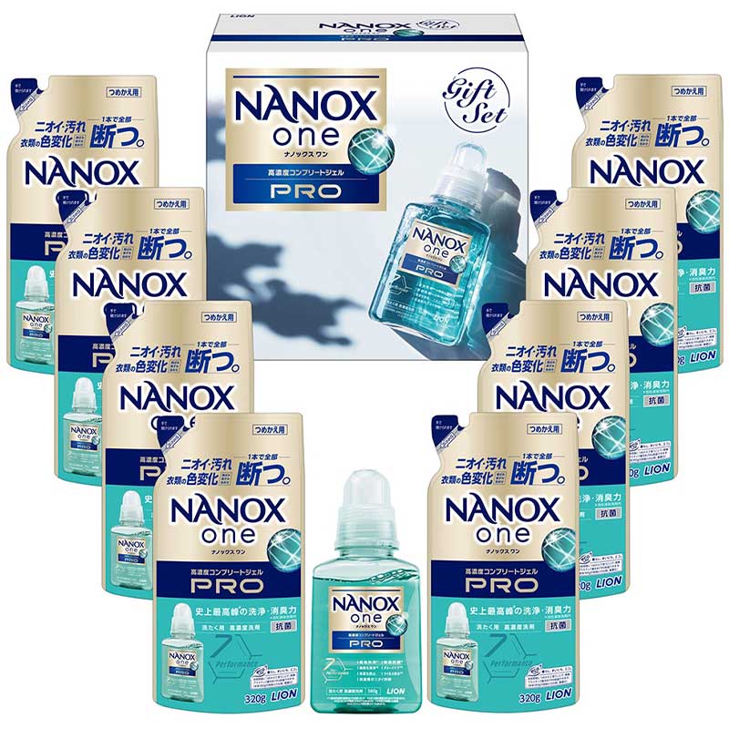 ナノックスonePRO洗剤ギフト