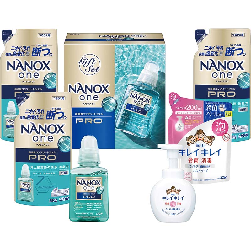 ナノックスonePROギフト