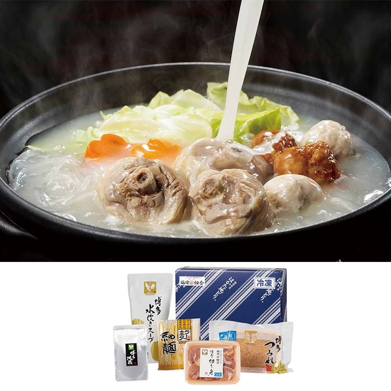 はかた地どり 水炊きコラーゲンセット