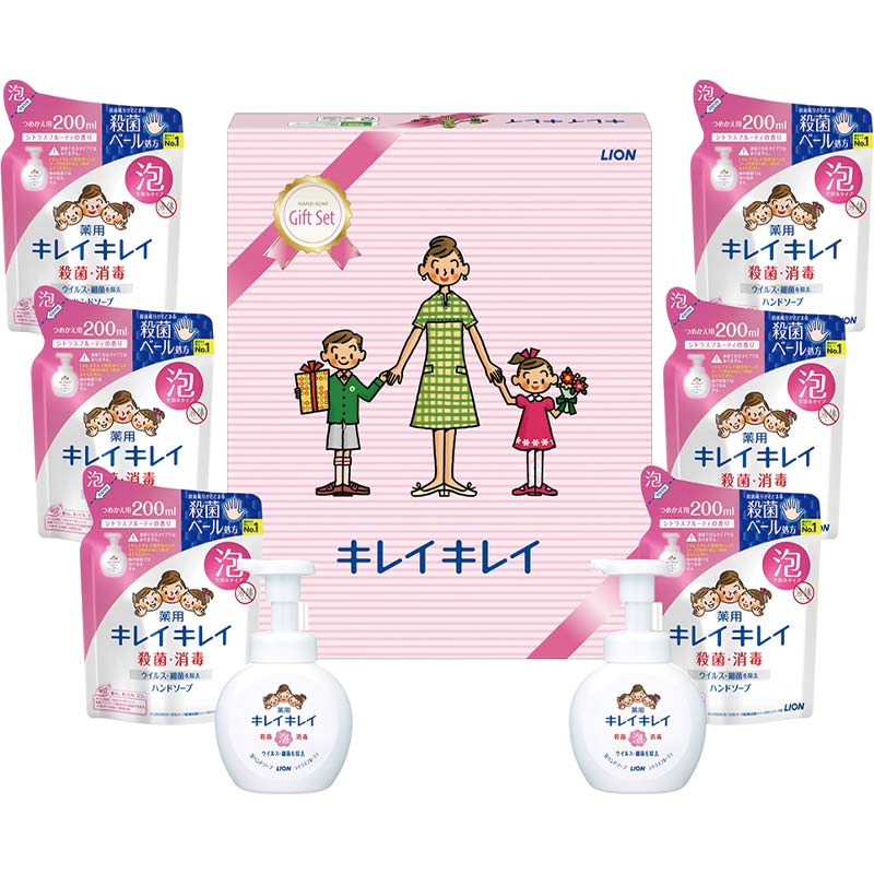 キレイキレイギフトセット