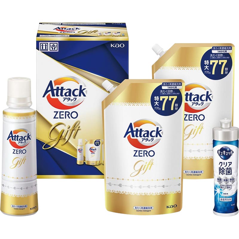 アタックZEROギフト