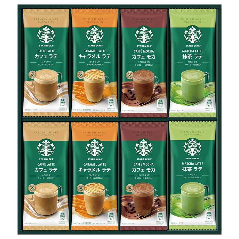 スターバックス プレミアム ミックスギフト