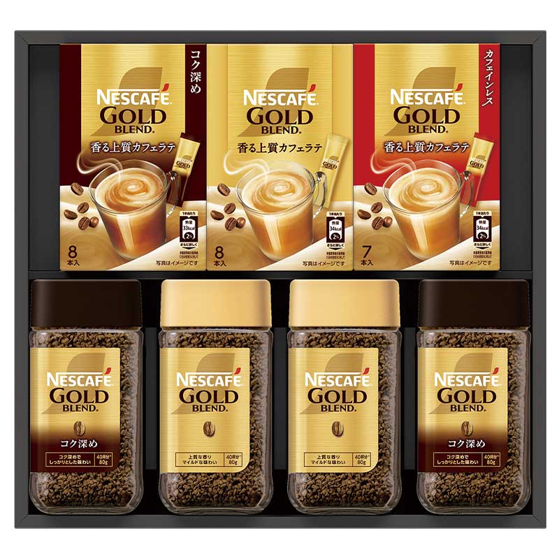 ネスカフェゴールドブレンド プレミアムギフト