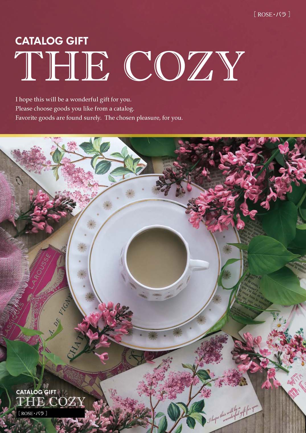 【ポスト投函・日時指定不可・2個以下までのご注文】カタログギフトCOZY　バラ