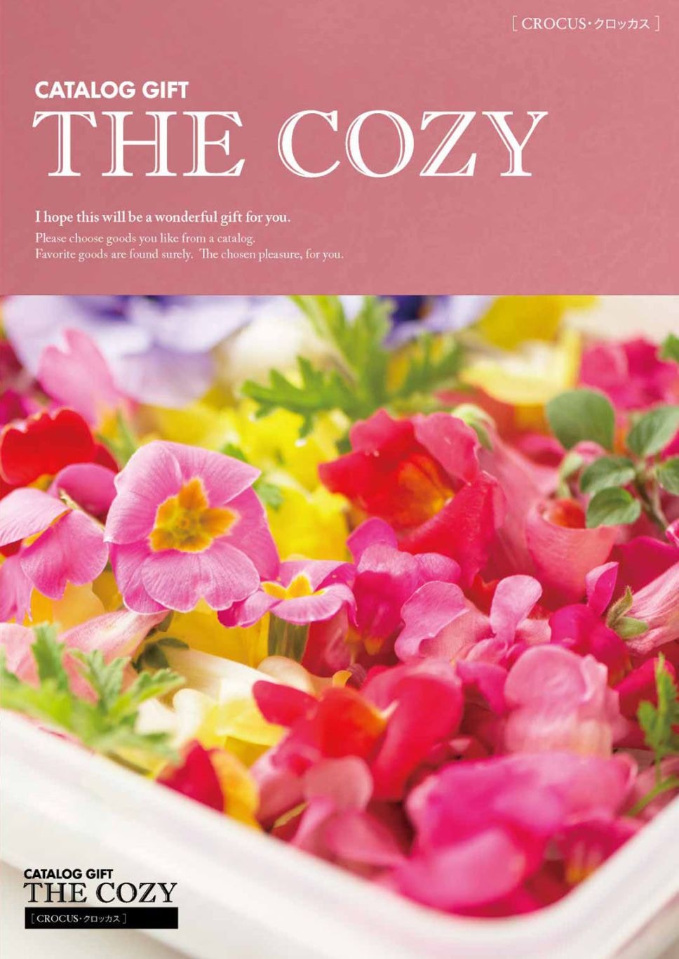 【ポスト投函・日時指定不可・2個以下までのご注文】カタログギフトCOZY クロッカス